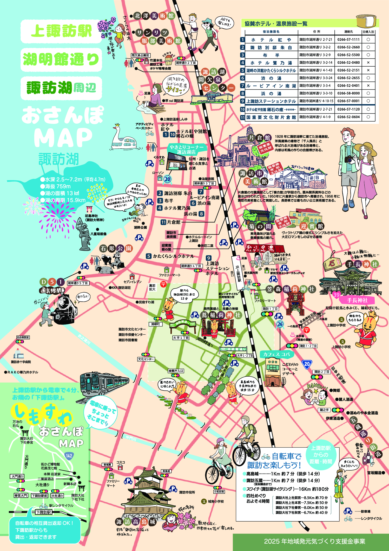 komeikan_map_a3